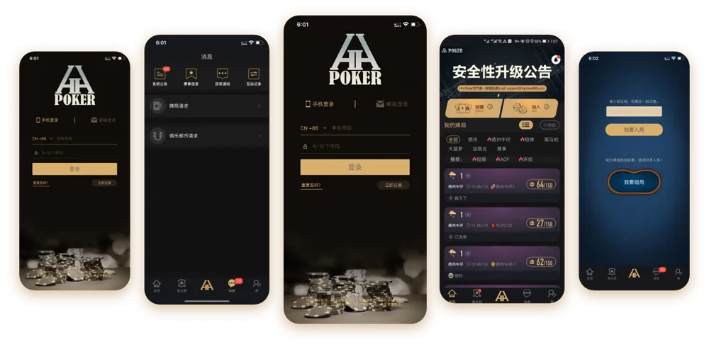 德扑圈正版